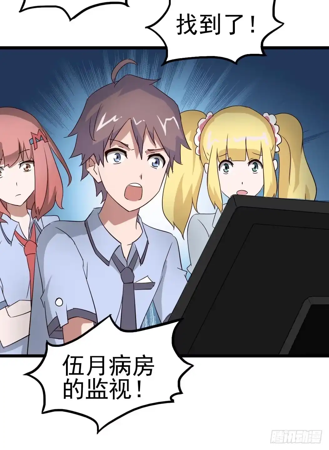 《恶灵调教女王》Part9·蛇的诅咒之卷（四） 第29页