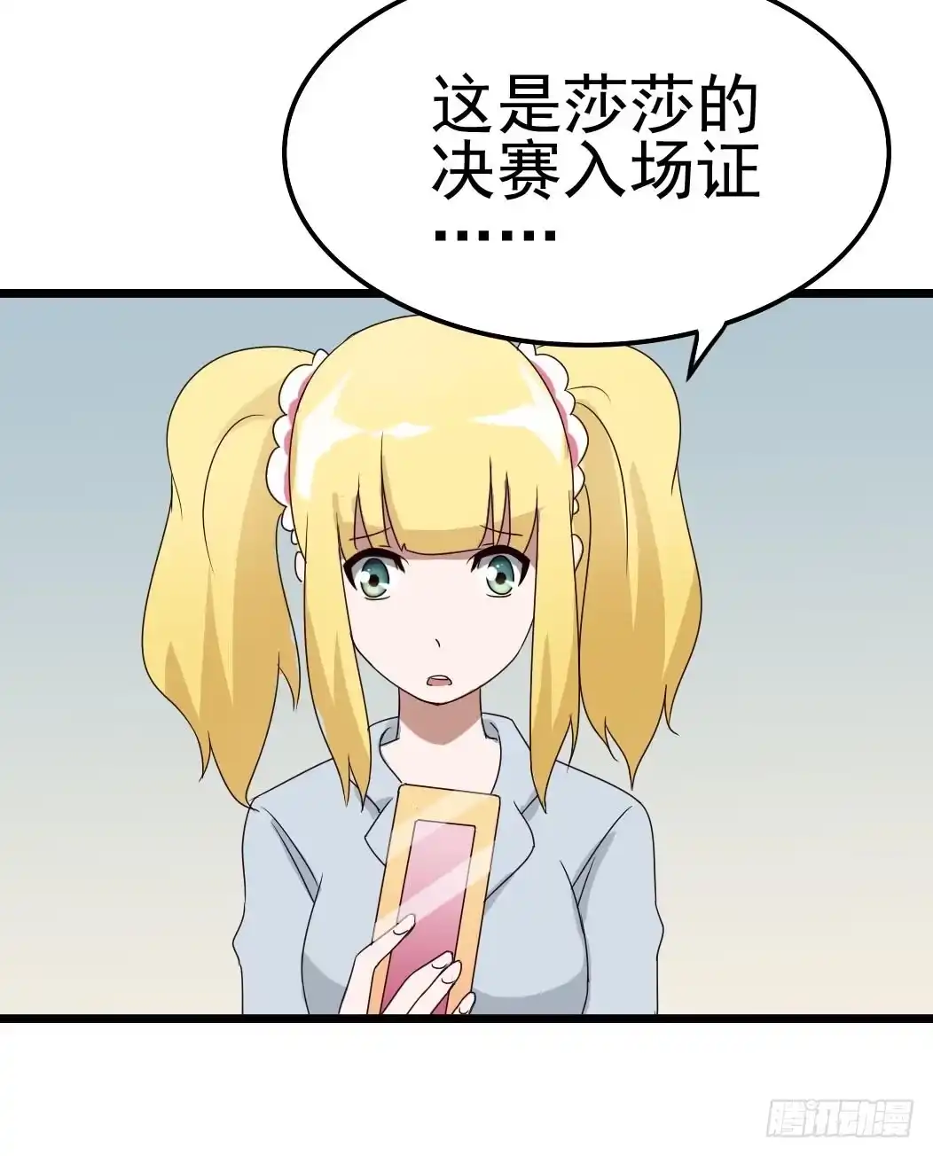 《恶灵调教女王》Part9·蛇的诅咒之卷（四） 第13页