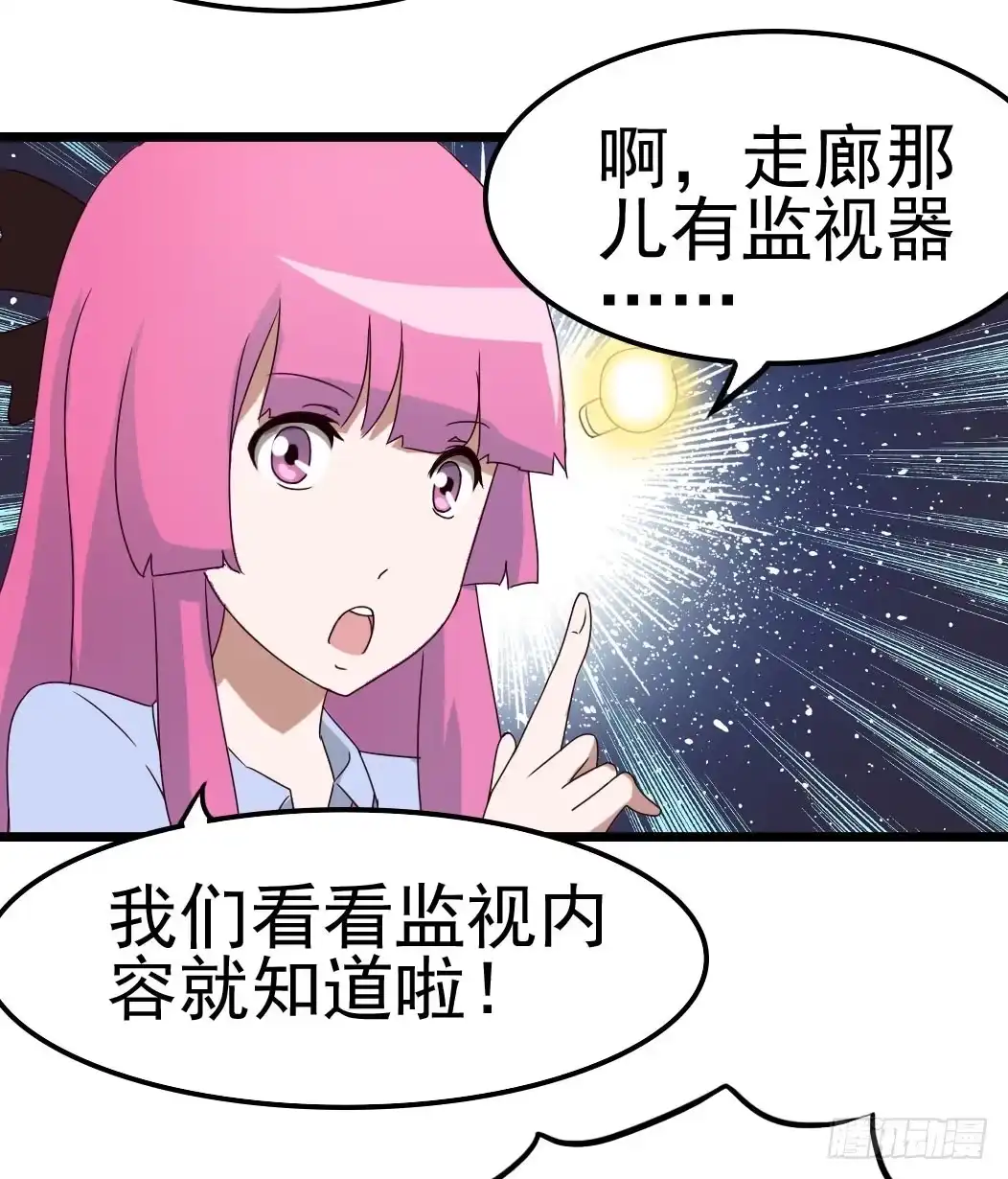 《恶灵调教女王》Part9·蛇的诅咒之卷（四） 第23页