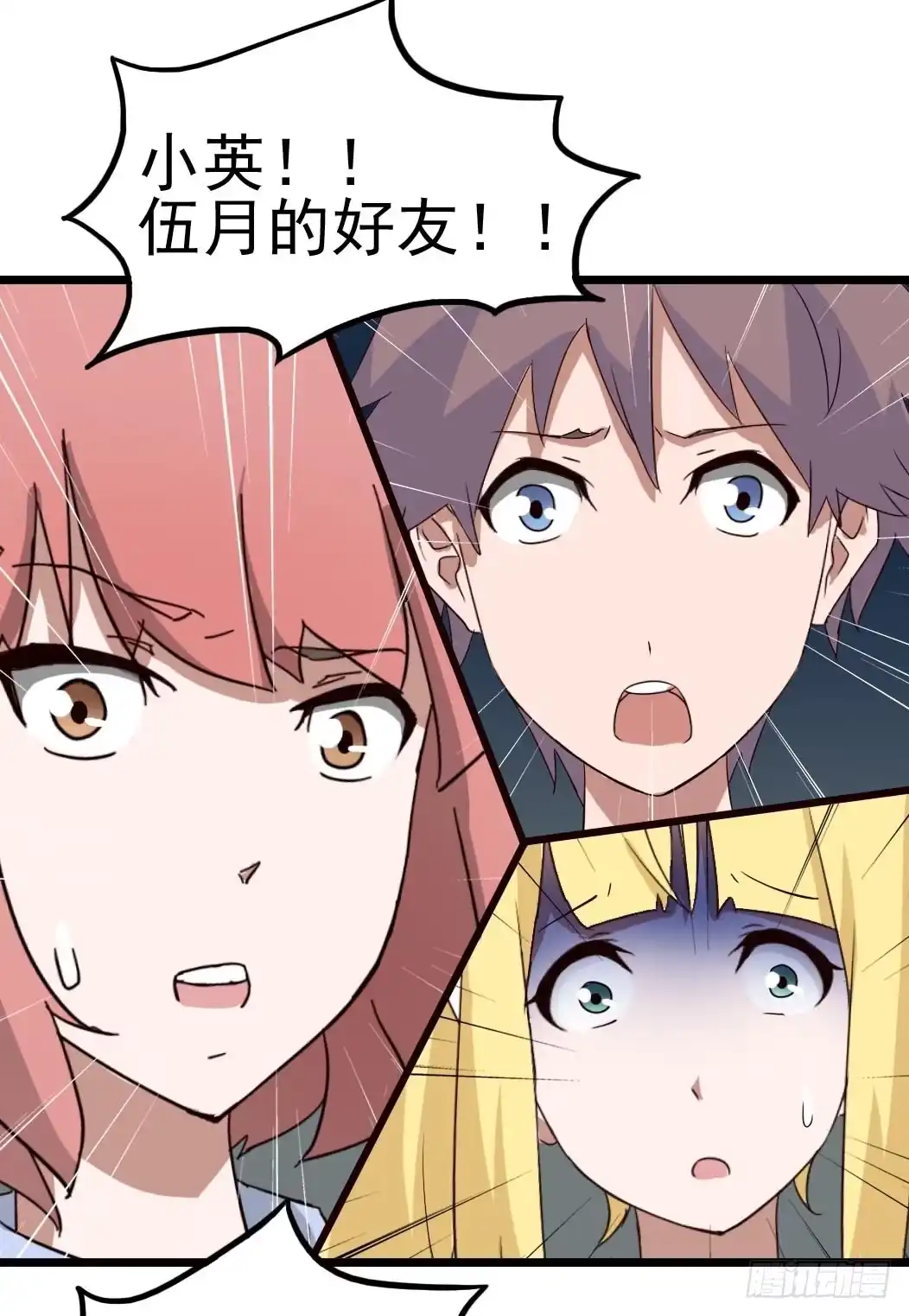 《恶灵调教女王》Part9·蛇的诅咒之卷（四） 第32页
