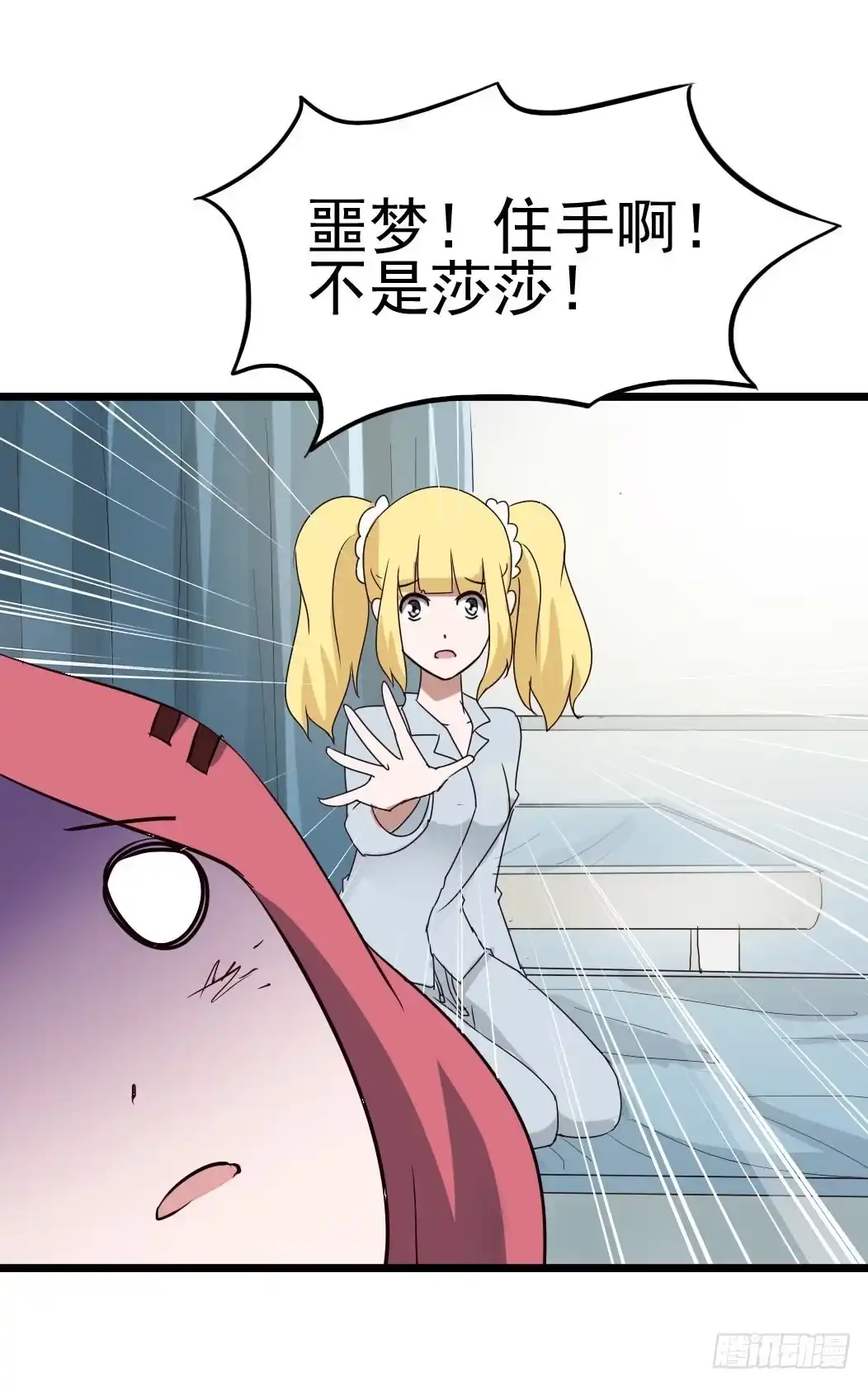 《恶灵调教女王》Part9·蛇的诅咒之卷（四） 第10页