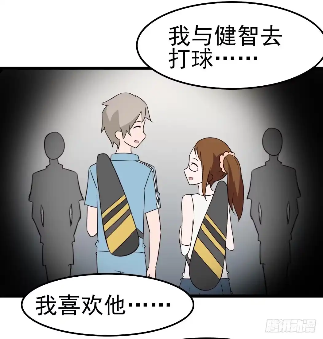 《恶灵调教女王》Part9·蛇的诅咒之卷（终） 第39页