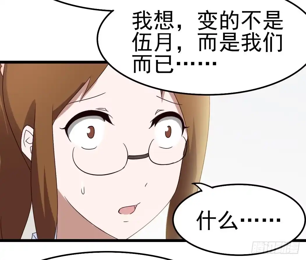 《恶灵调教女王》Part9·蛇的诅咒之卷（终） 第48页