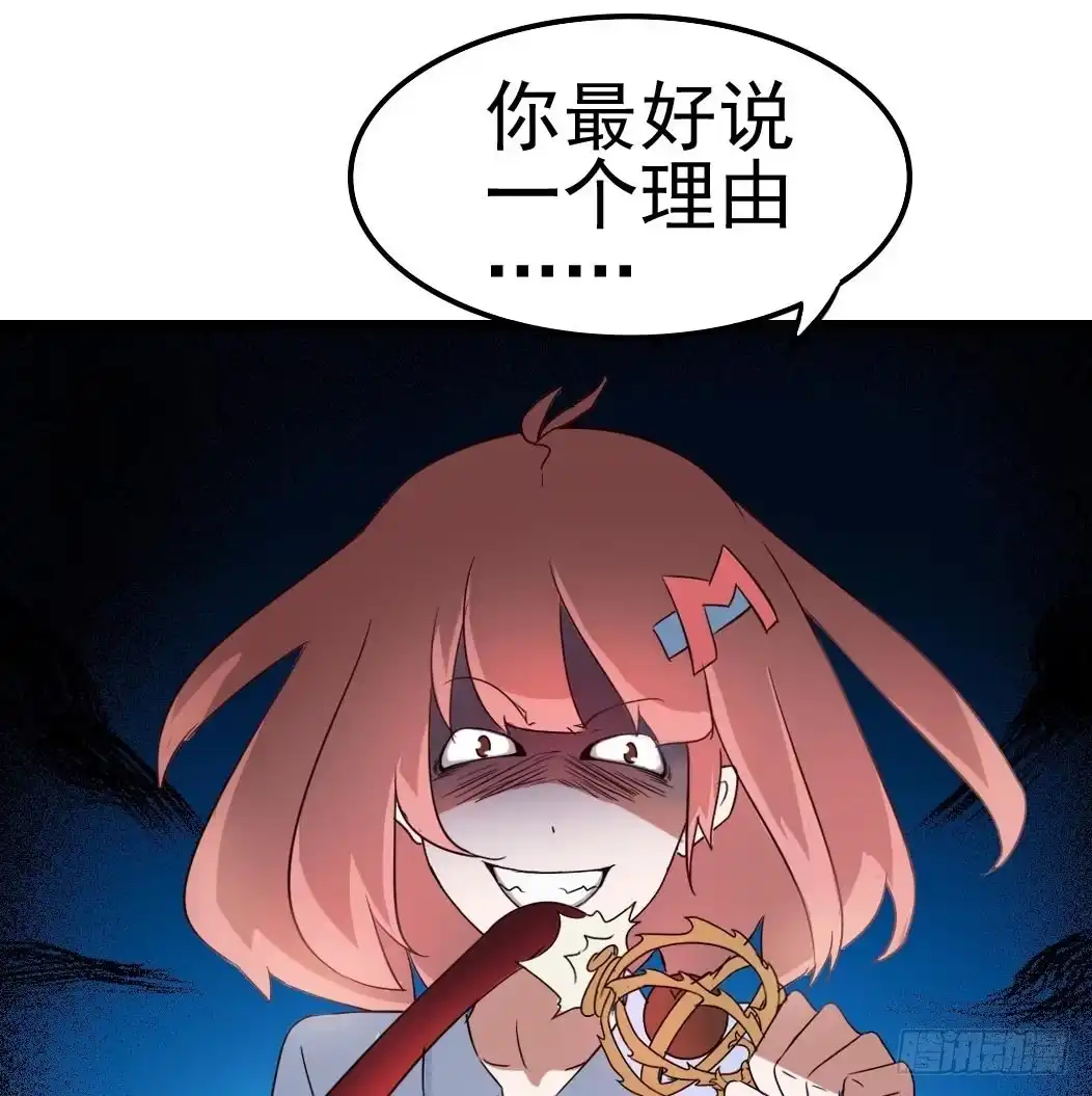 《恶灵调教女王》Part9·蛇的诅咒之卷（终） 第59页