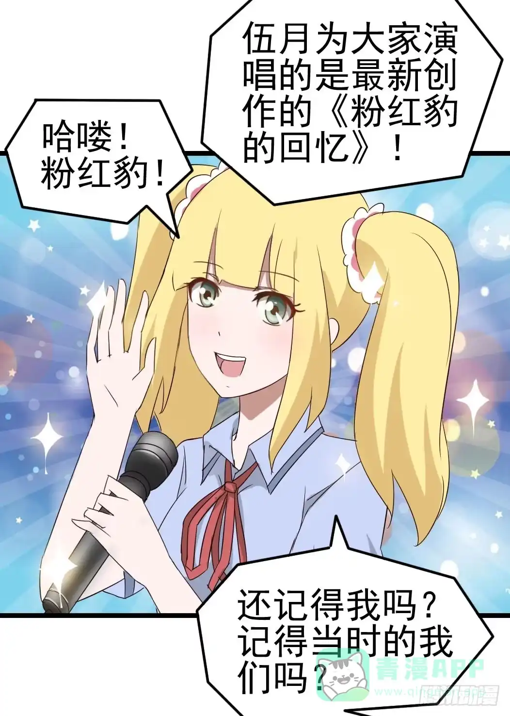 《恶灵调教女王》Part9·蛇的诅咒之卷（终） 第56页