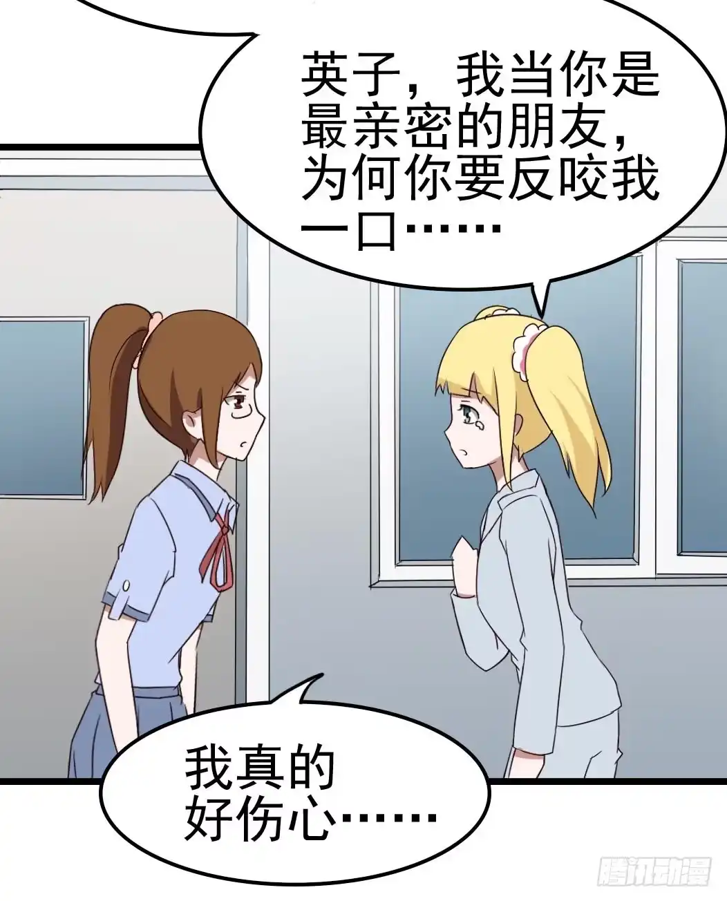 《恶灵调教女王》Part9·蛇的诅咒之卷（终） 第43页