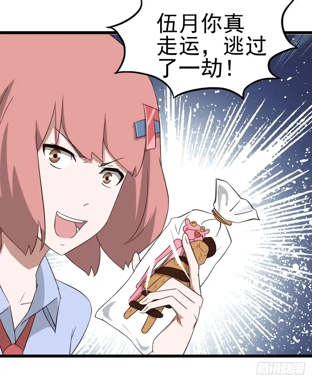 《恶灵调教女王》Part9·蛇的诅咒之卷（终） 第23页
