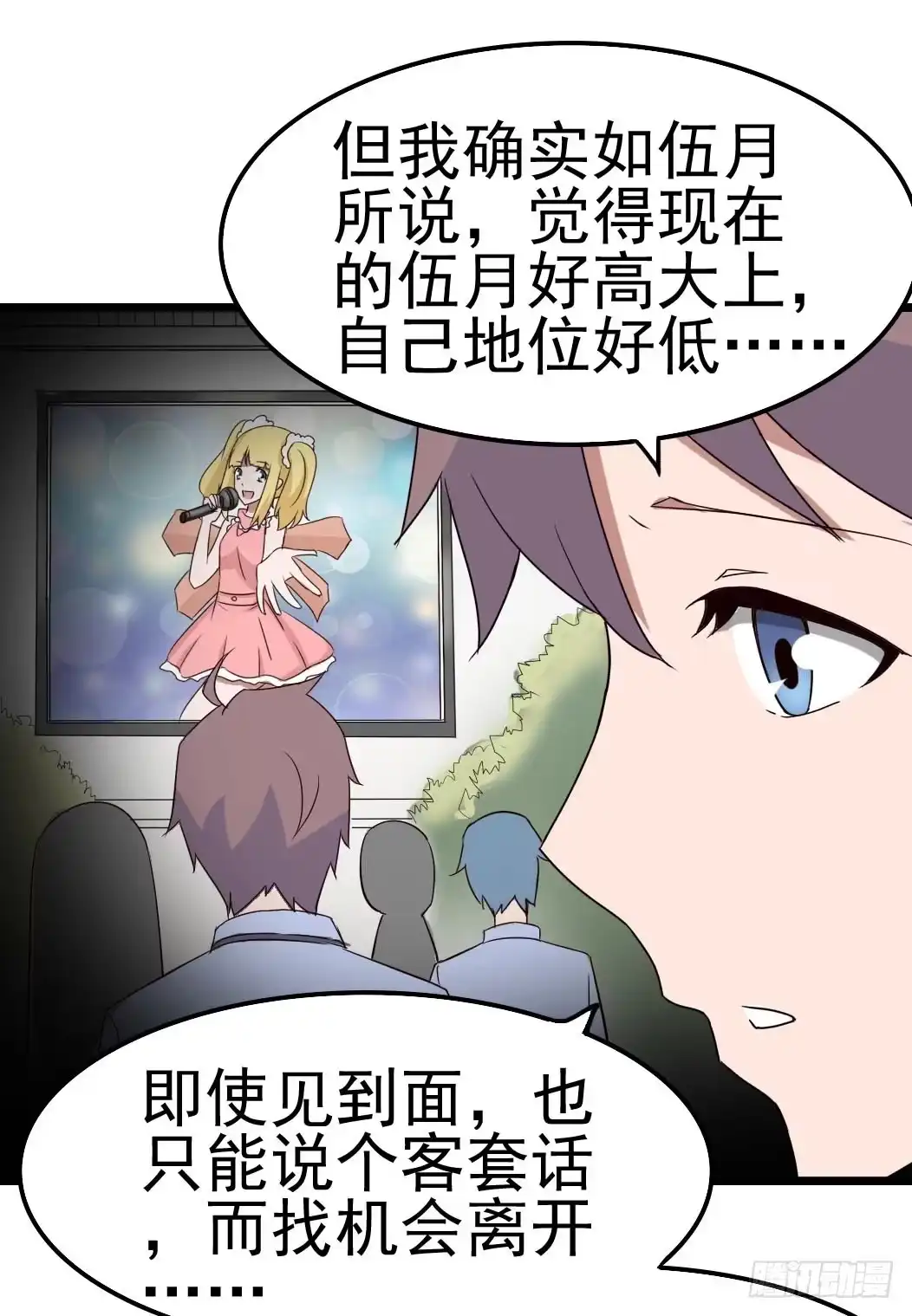 《恶灵调教女王》Part9·蛇的诅咒之卷（终） 第47页