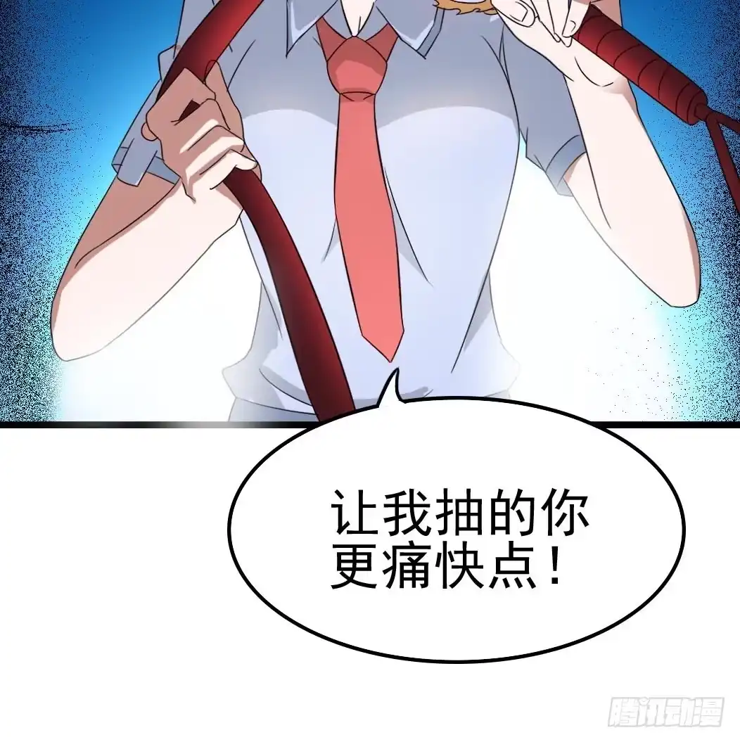 《恶灵调教女王》Part9·蛇的诅咒之卷（终） 第60页