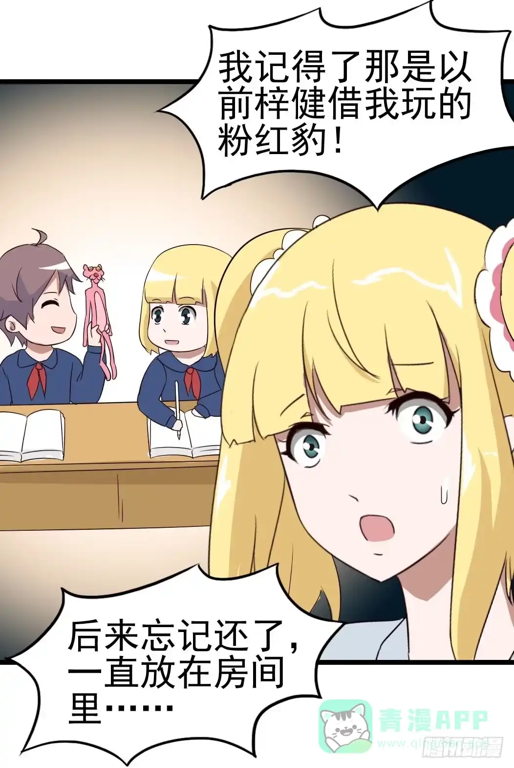 《恶灵调教女王》Part9·蛇的诅咒之卷（终） 第21页