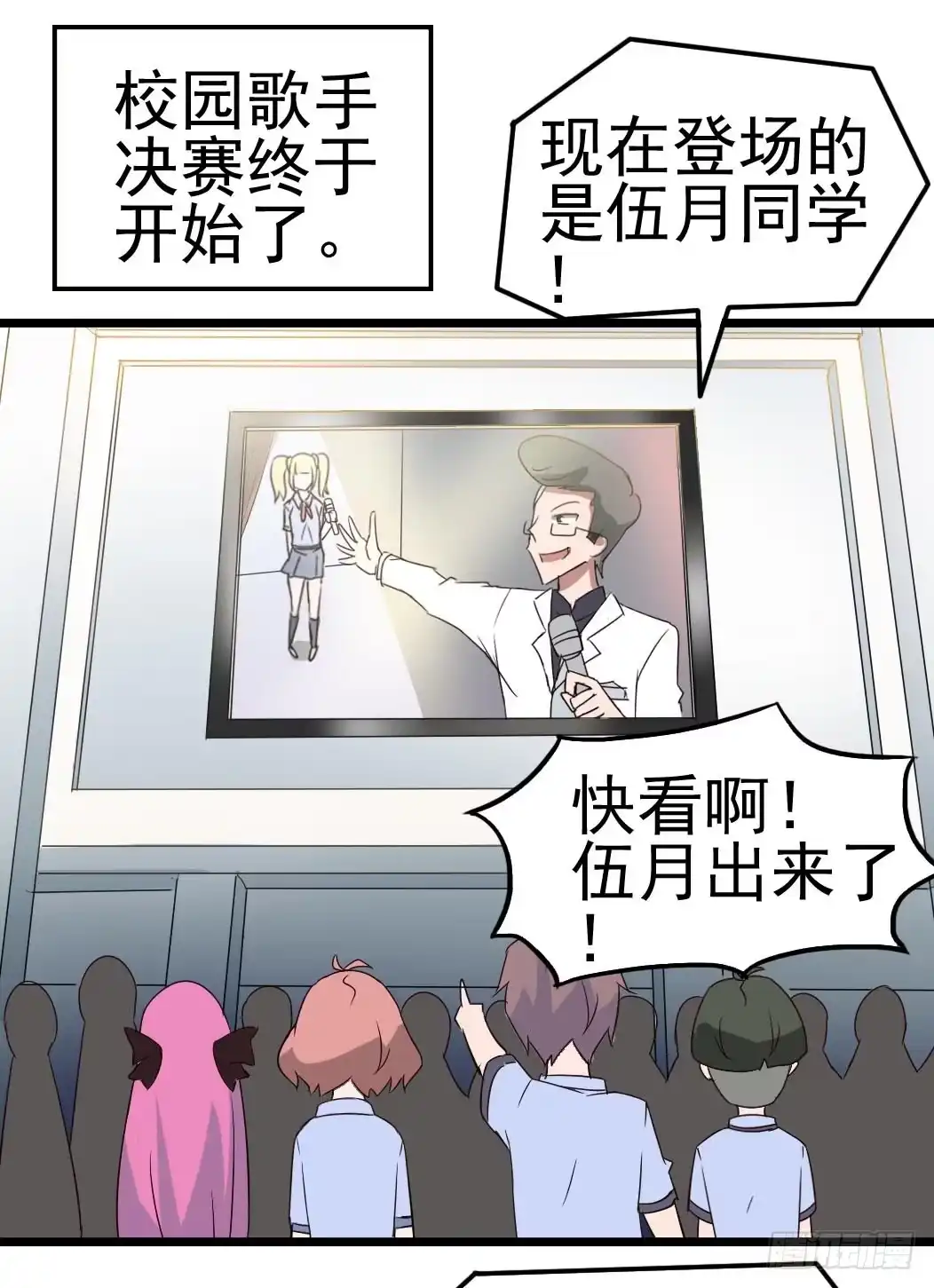 《恶灵调教女王》Part9·蛇的诅咒之卷（终） 第55页