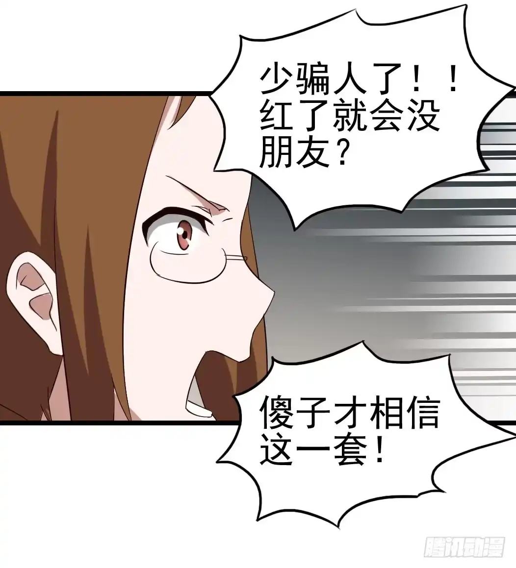 《恶灵调教女王》Part9·蛇的诅咒之卷（终） 第44页