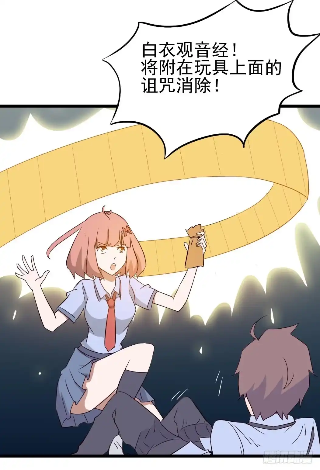 《恶灵调教女王》Part9·蛇的诅咒之卷（终） 第25页