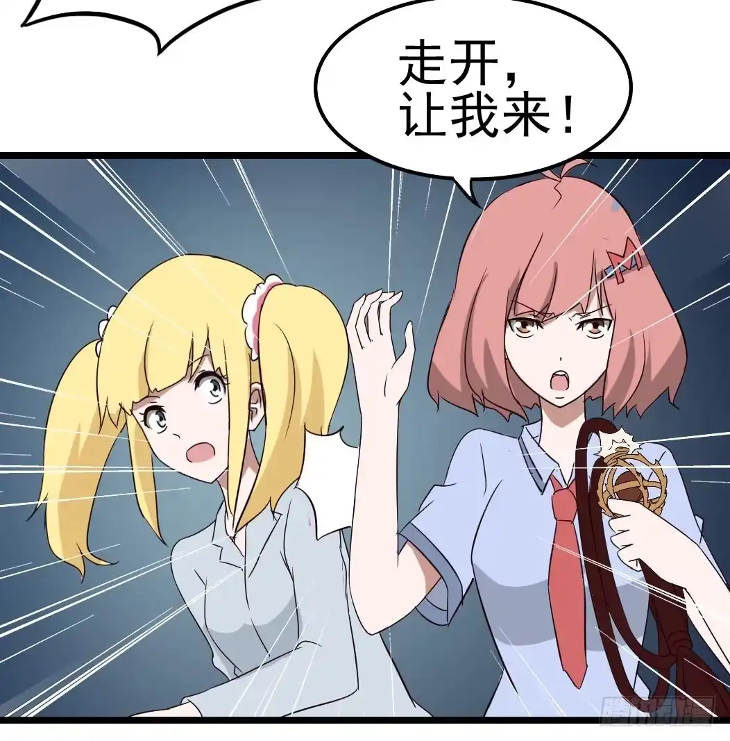 《恶灵调教女王》Part9·蛇的诅咒之卷（终） 第33页