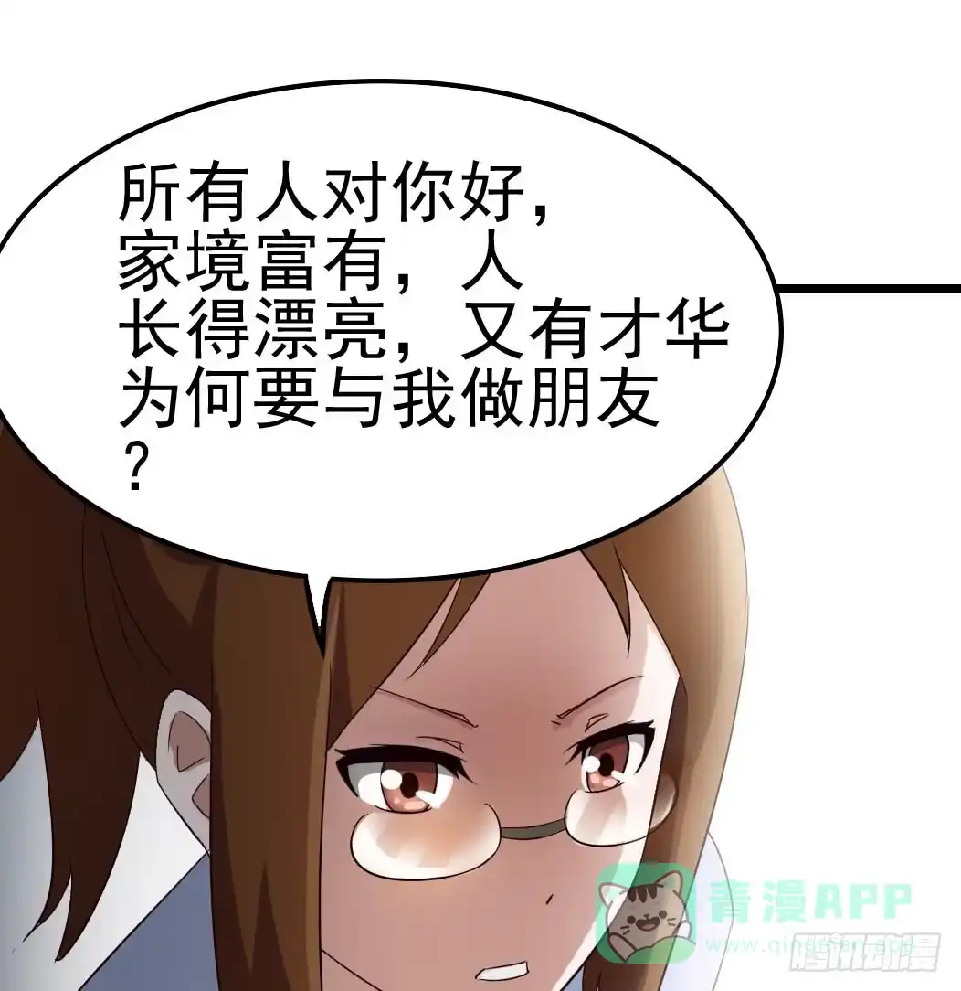 《恶灵调教女王》Part9·蛇的诅咒之卷（终） 第61页