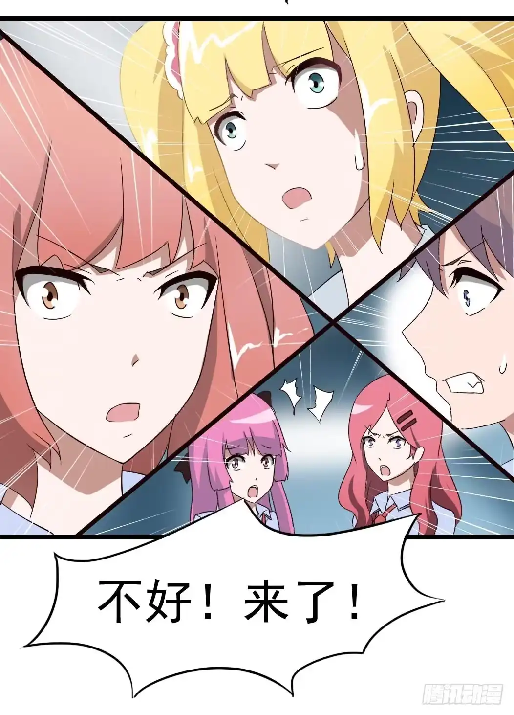 《恶灵调教女王》Part9·蛇的诅咒之卷（终） 第14页