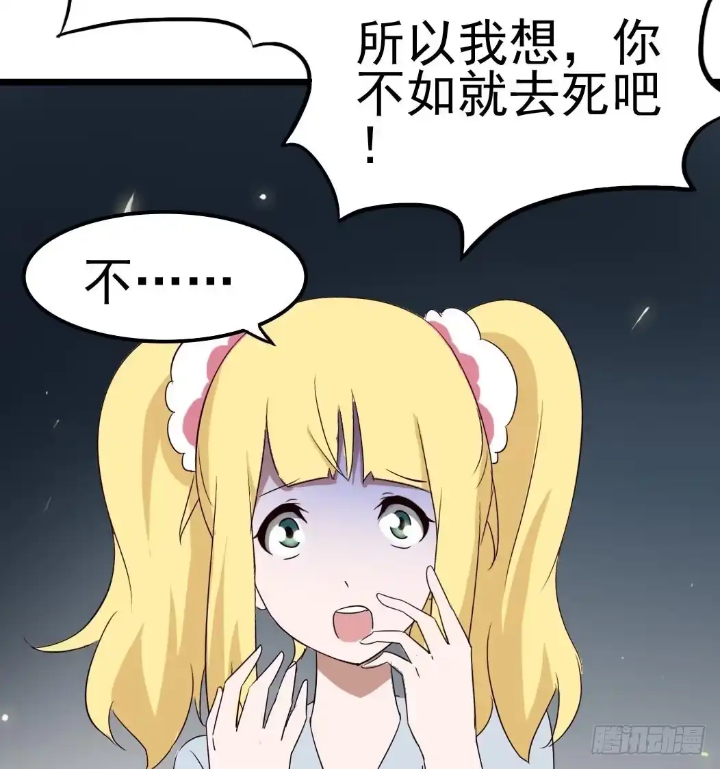 《恶灵调教女王》Part9·蛇的诅咒之卷（终） 第63页