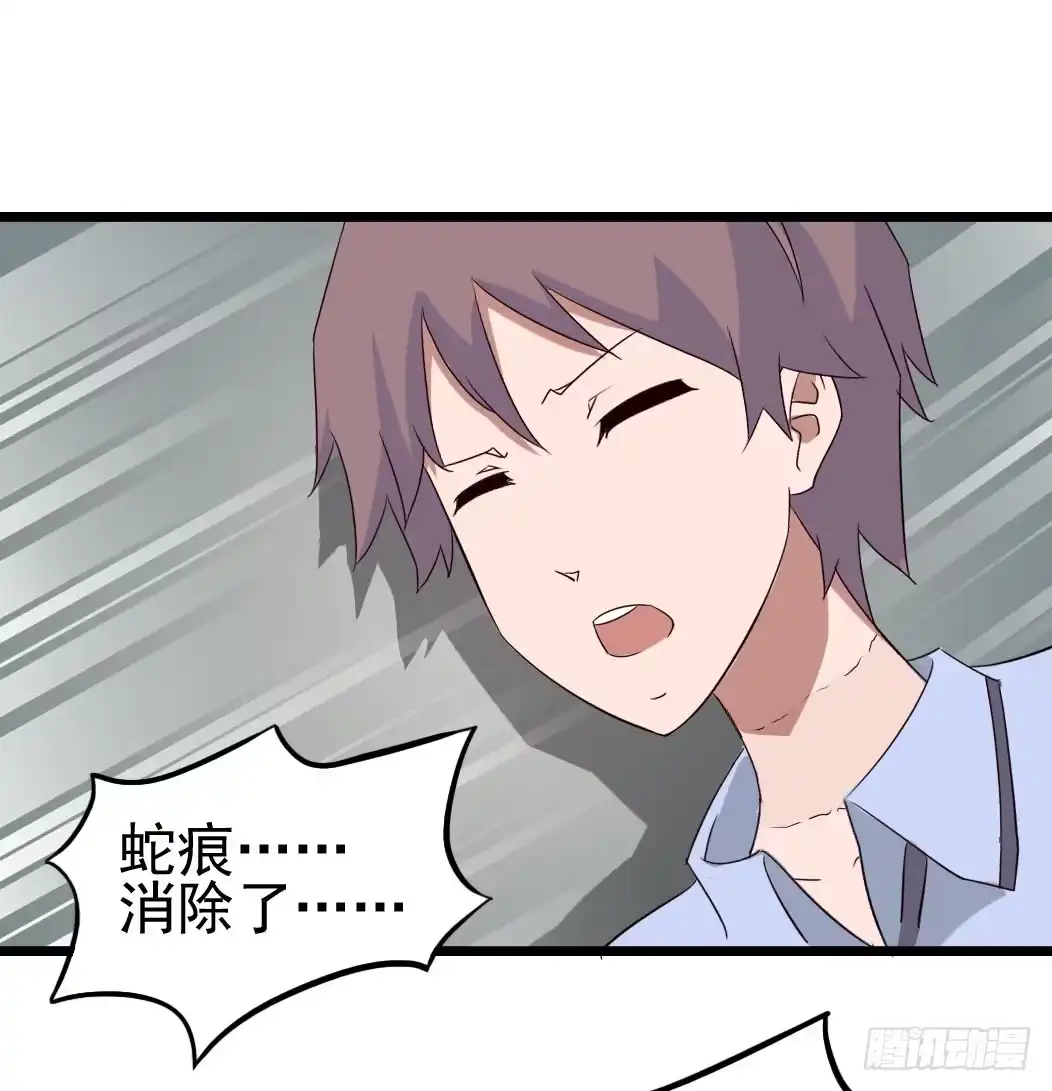 《恶灵调教女王》Part9·蛇的诅咒之卷（终） 第27页