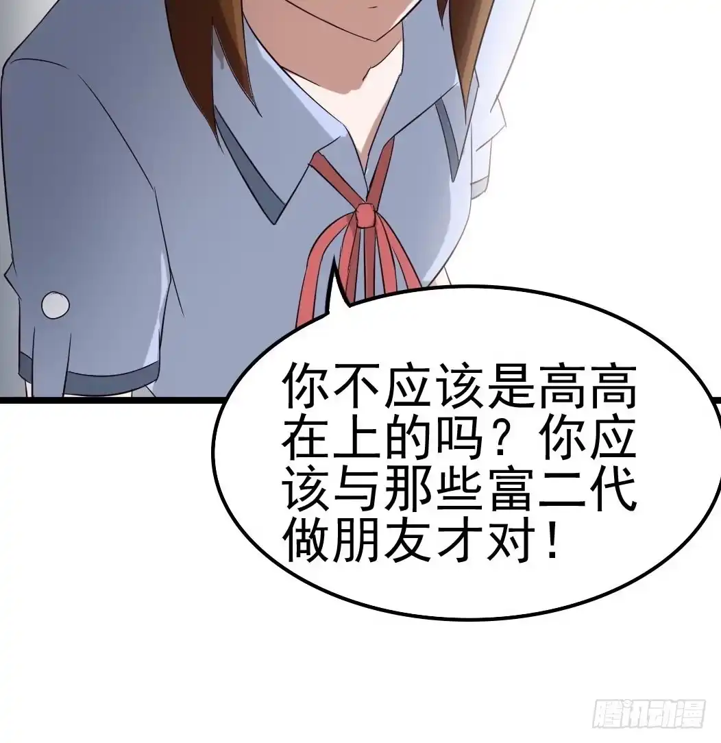 《恶灵调教女王》Part9·蛇的诅咒之卷（终） 第62页