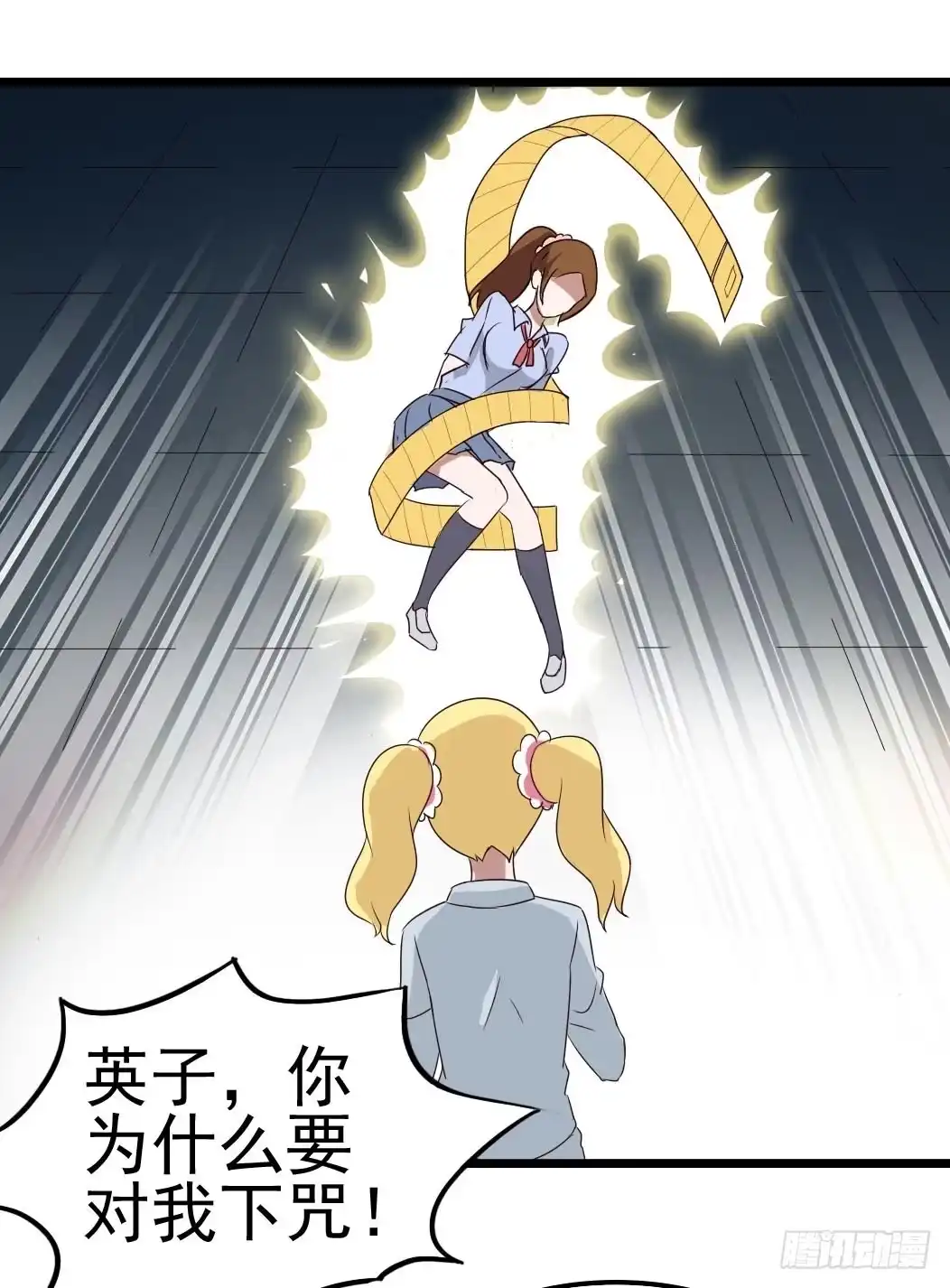《恶灵调教女王》Part9·蛇的诅咒之卷（终） 第32页