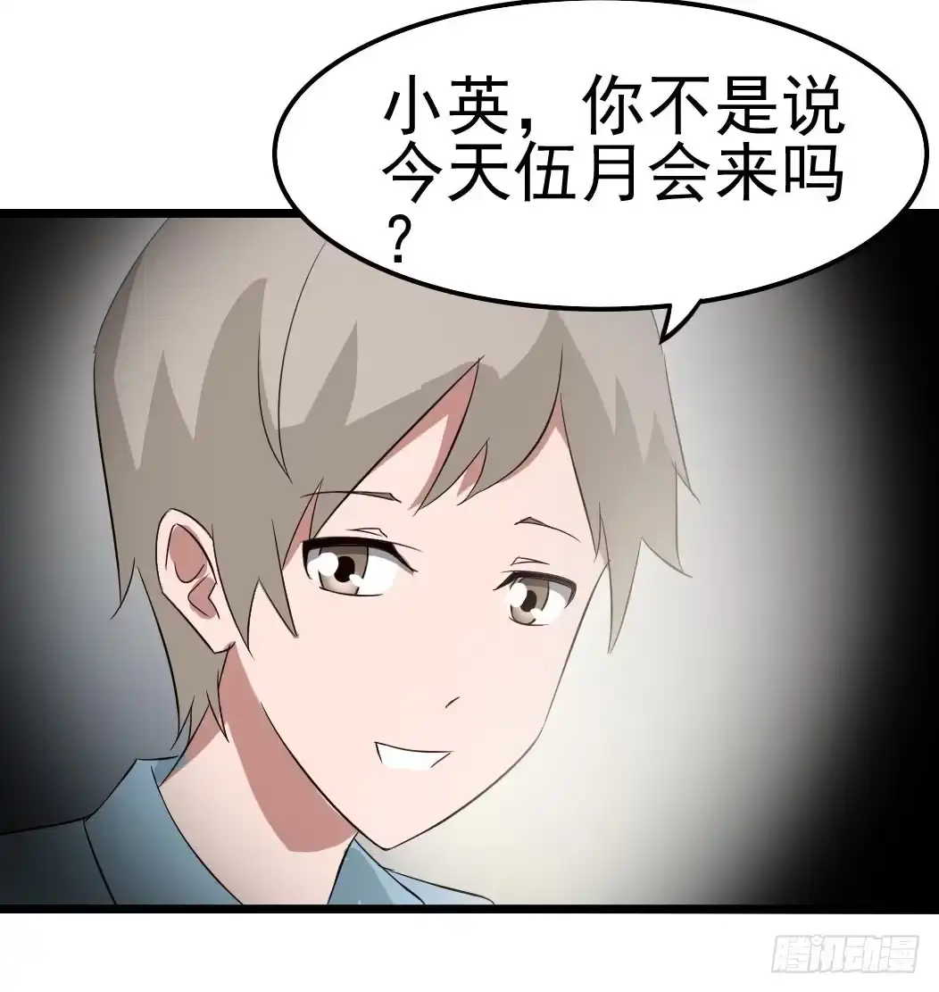 《恶灵调教女王》Part9·蛇的诅咒之卷（终） 第40页