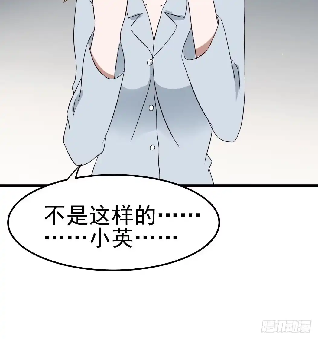 《恶灵调教女王》Part9·蛇的诅咒之卷（终） 第64页