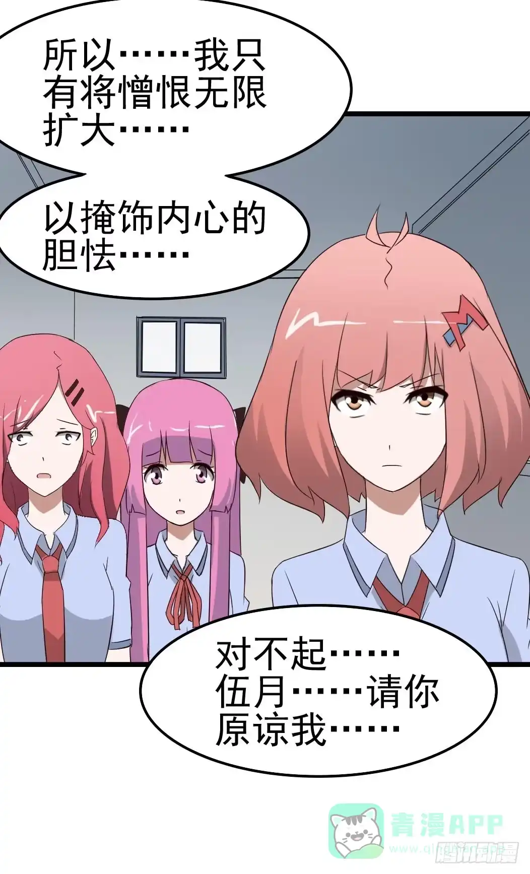 《恶灵调教女王》Part9·蛇的诅咒之卷（终） 第51页