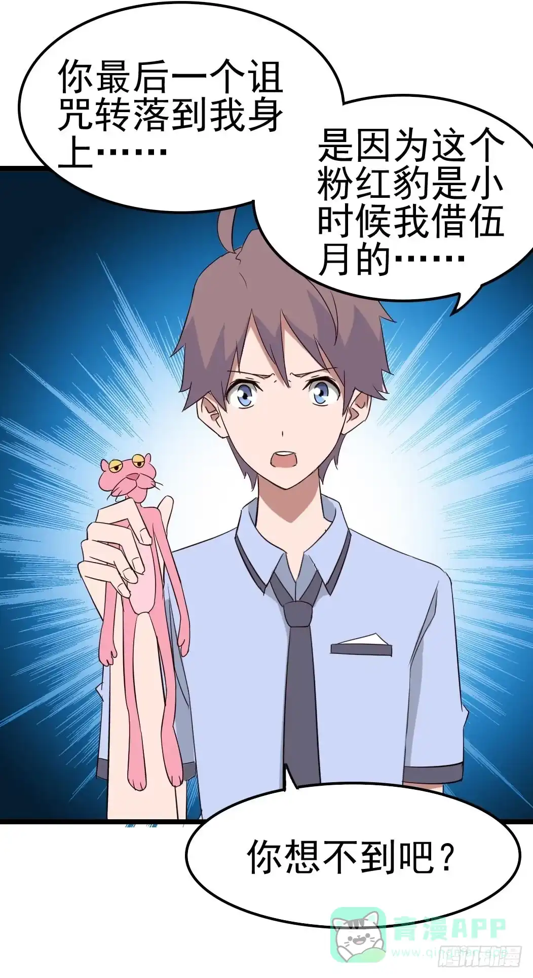 《恶灵调教女王》Part9·蛇的诅咒之卷（终） 第46页
