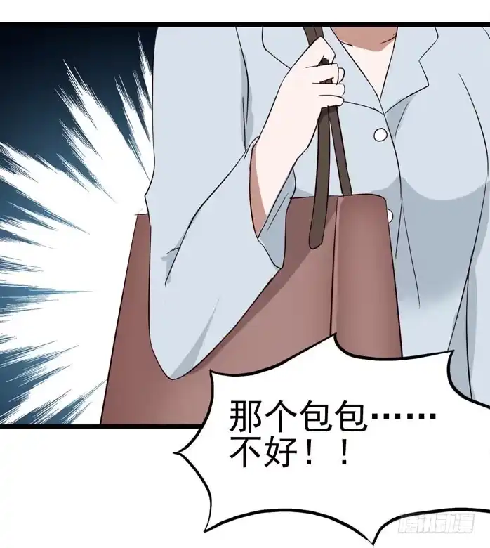 《恶灵调教女王》Part9·蛇的诅咒之卷（终） 第4页