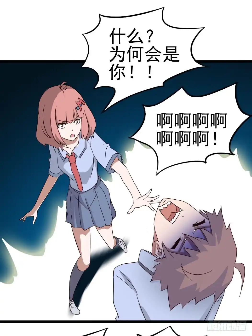 《恶灵调教女王》Part9·蛇的诅咒之卷（终） 第17页