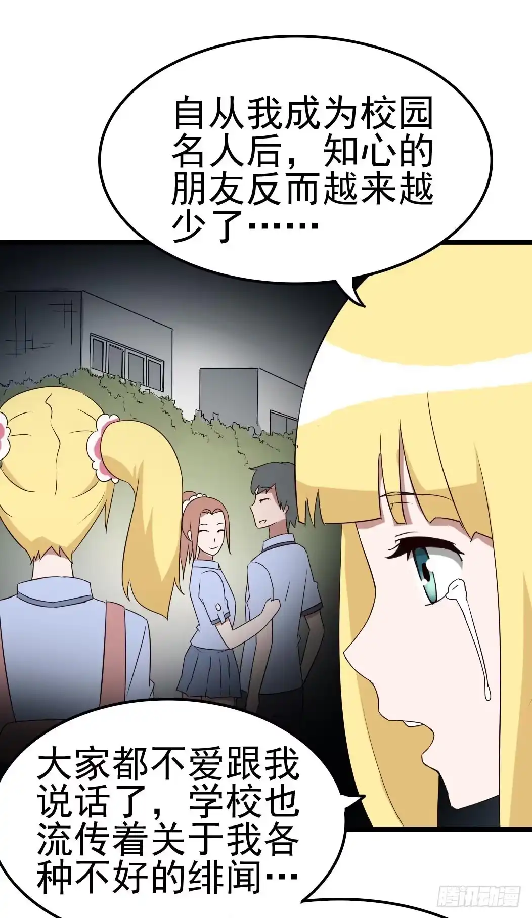 《恶灵调教女王》Part9·蛇的诅咒之卷（终） 第42页
