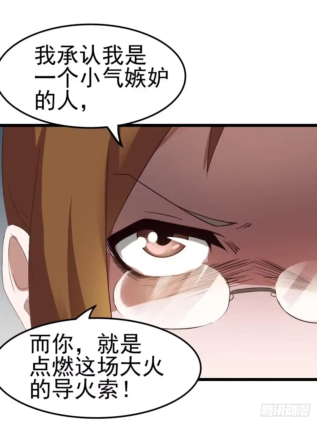 《恶灵调教女王》Part9·蛇的诅咒之卷（终） 第38页