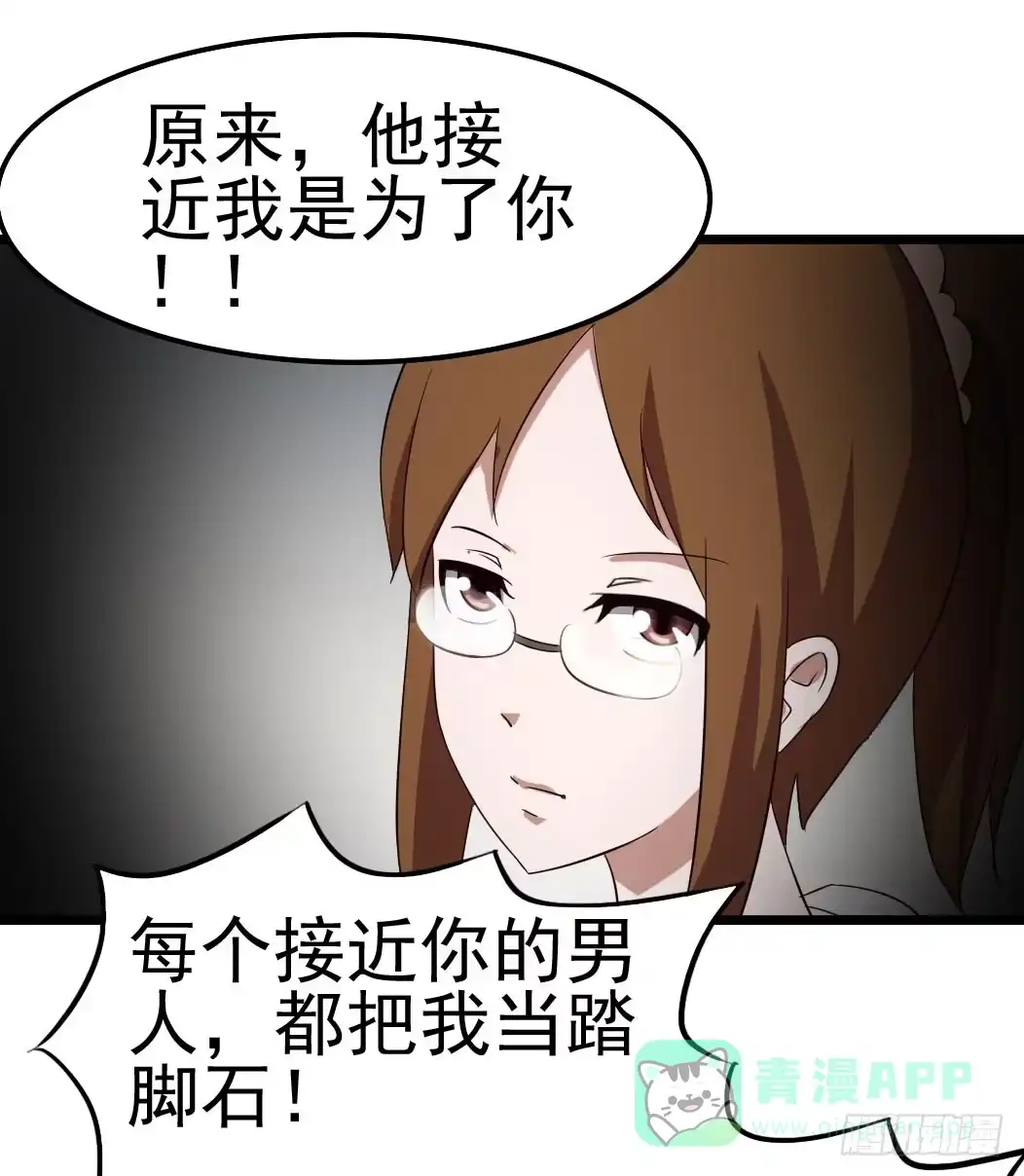 《恶灵调教女王》Part9·蛇的诅咒之卷（终） 第41页