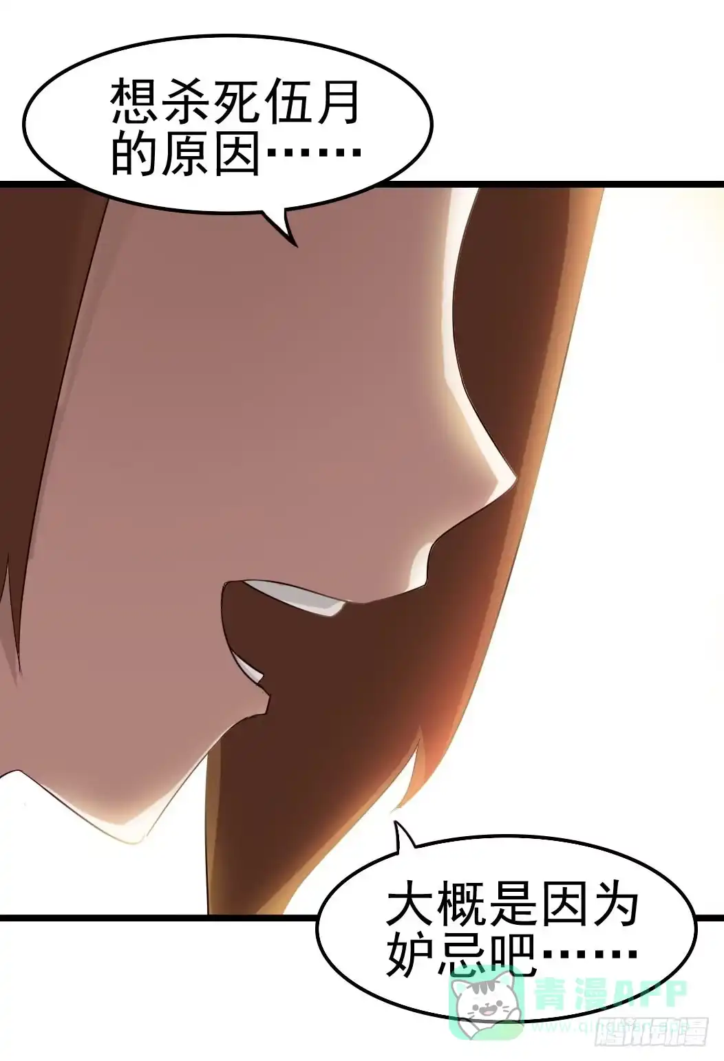 《恶灵调教女王》Part9·蛇的诅咒之卷（终） 第36页