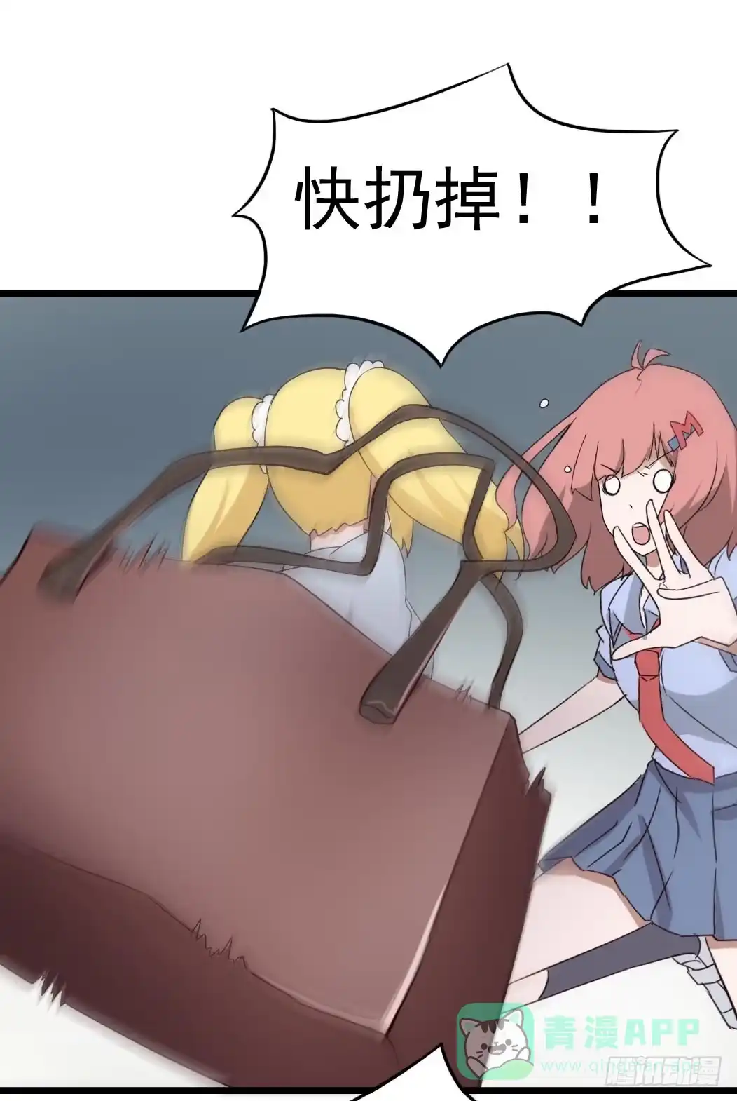 《恶灵调教女王》Part9·蛇的诅咒之卷（终） 第11页