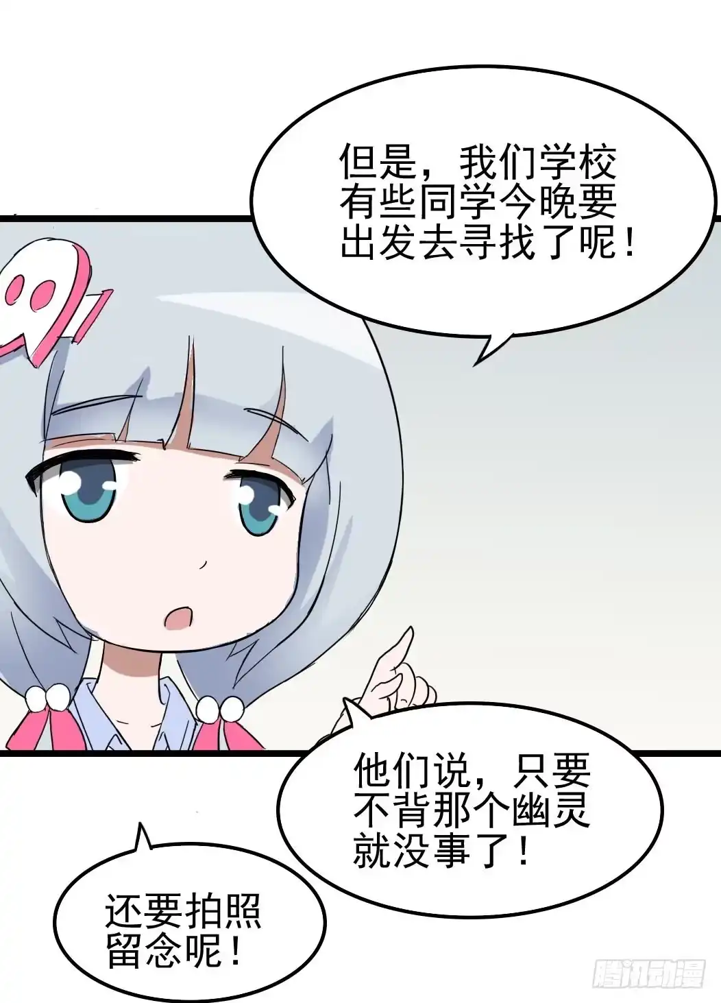 《恶灵调教女王》Part10·背背幽灵之卷（一） 第38页
