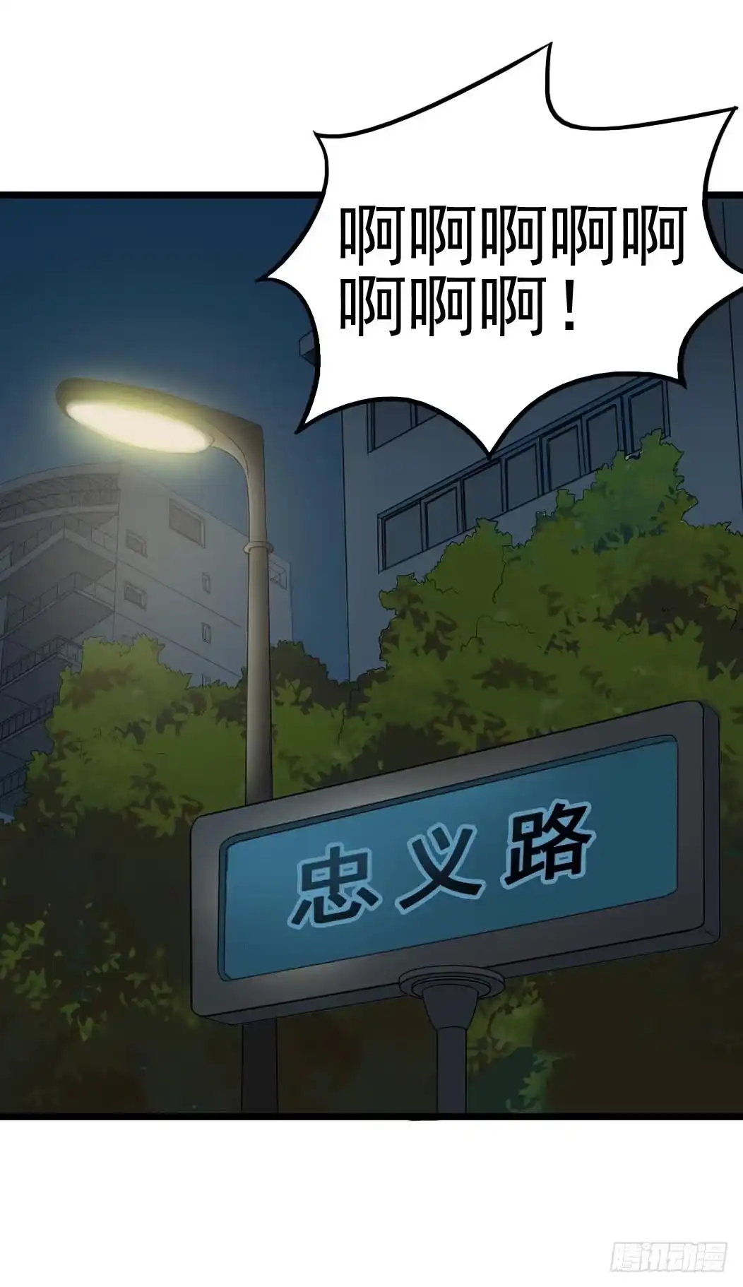 《恶灵调教女王》Part10·背背幽灵之卷（一） 第13页