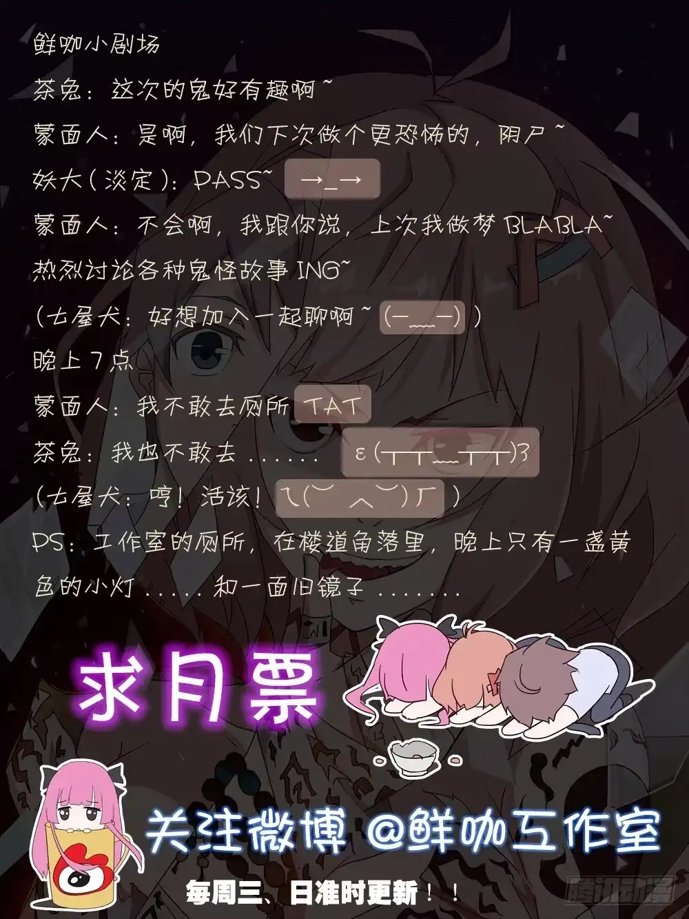 《恶灵调教女王》Part10·背背幽灵之卷（一） 第42页