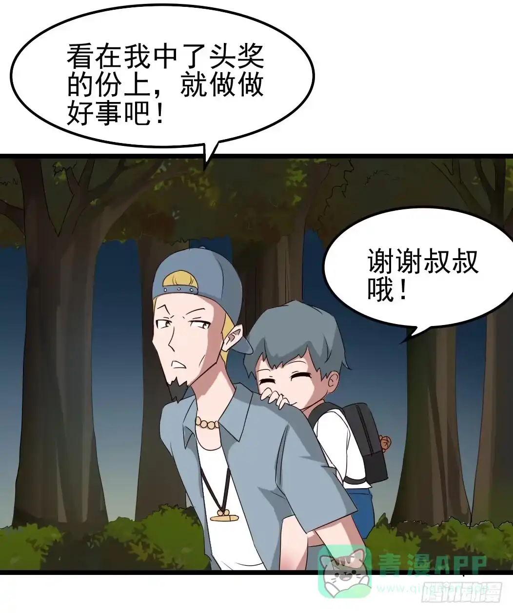 《恶灵调教女王》Part10·背背幽灵之卷（一） 第6页