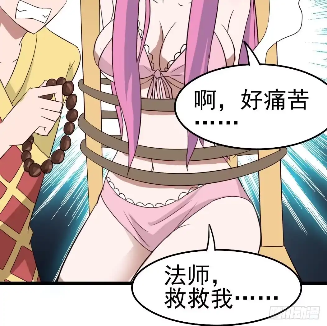 《恶灵调教女王》Part10·背背幽灵之卷（一） 第52页