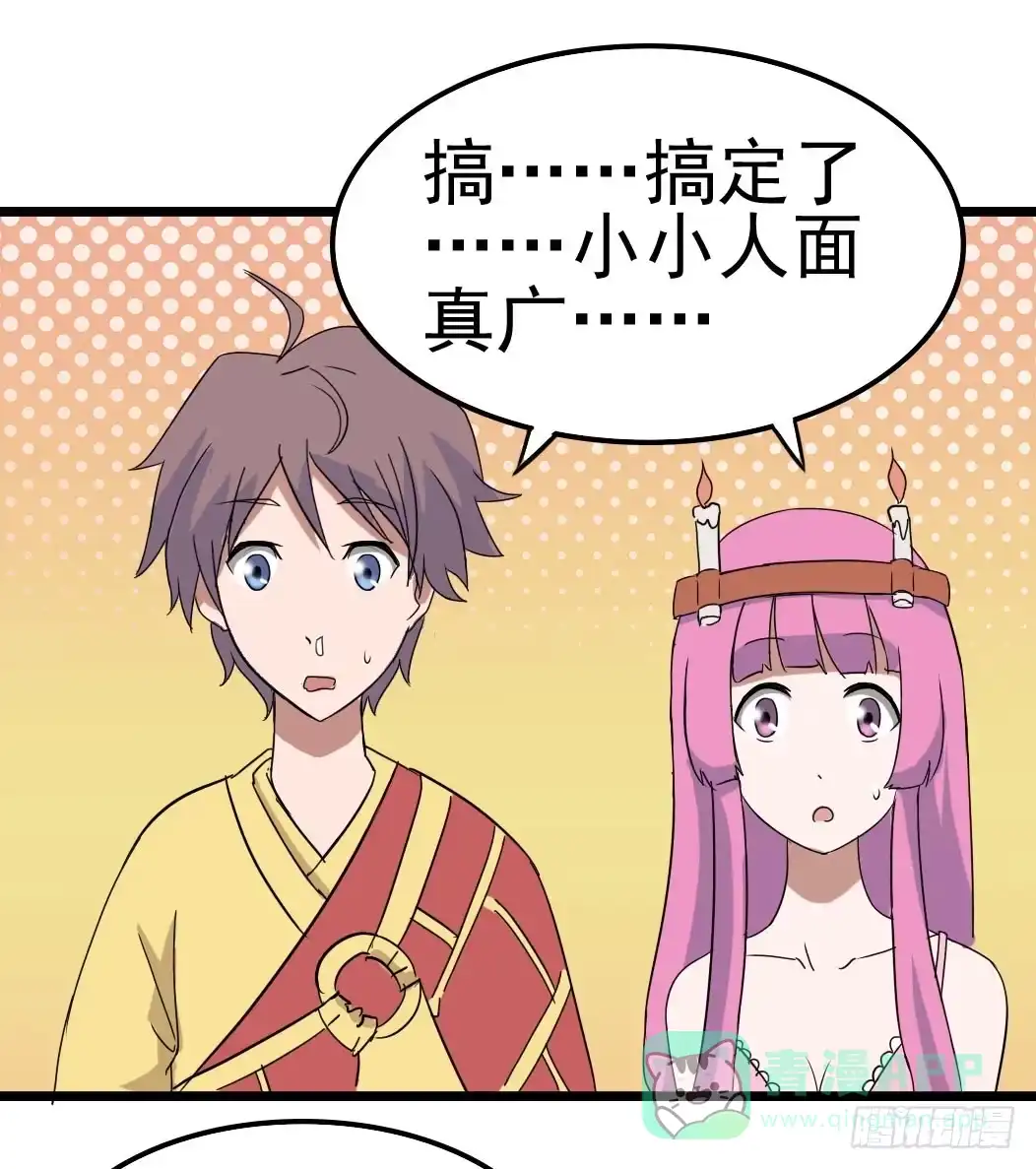 《恶灵调教女王》Part10·背背幽灵之卷（一） 第31页