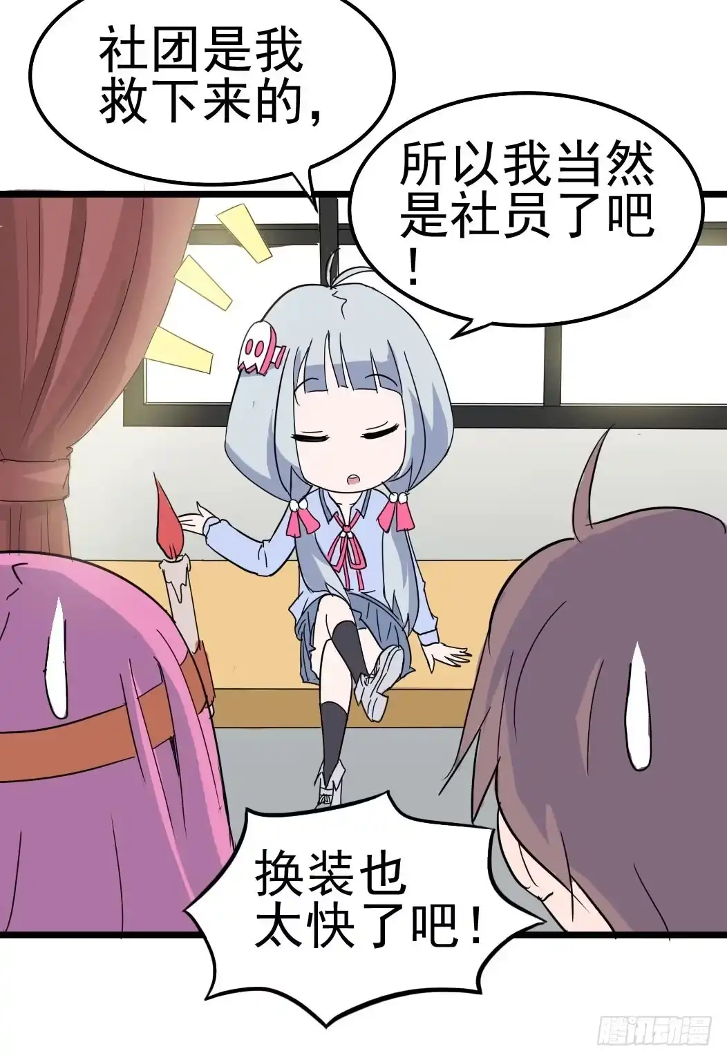 《恶灵调教女王》Part10·背背幽灵之卷（一） 第32页