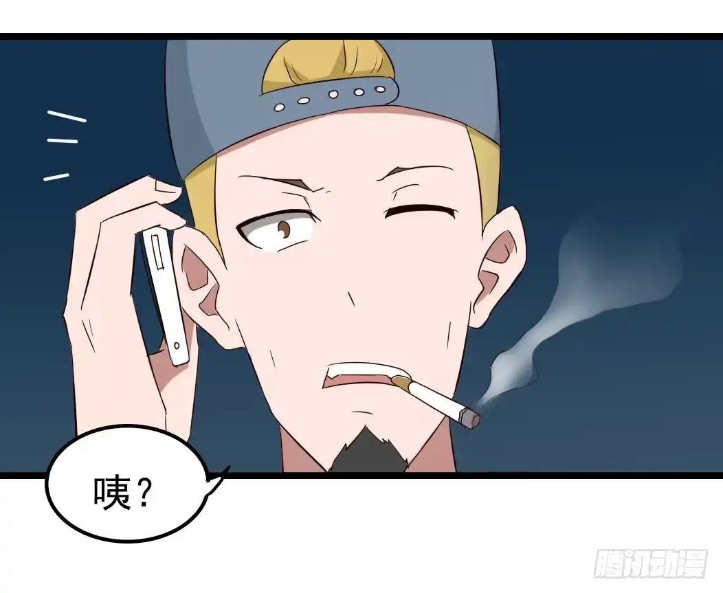 《恶灵调教女王》Part10·背背幽灵之卷（一） 第2页