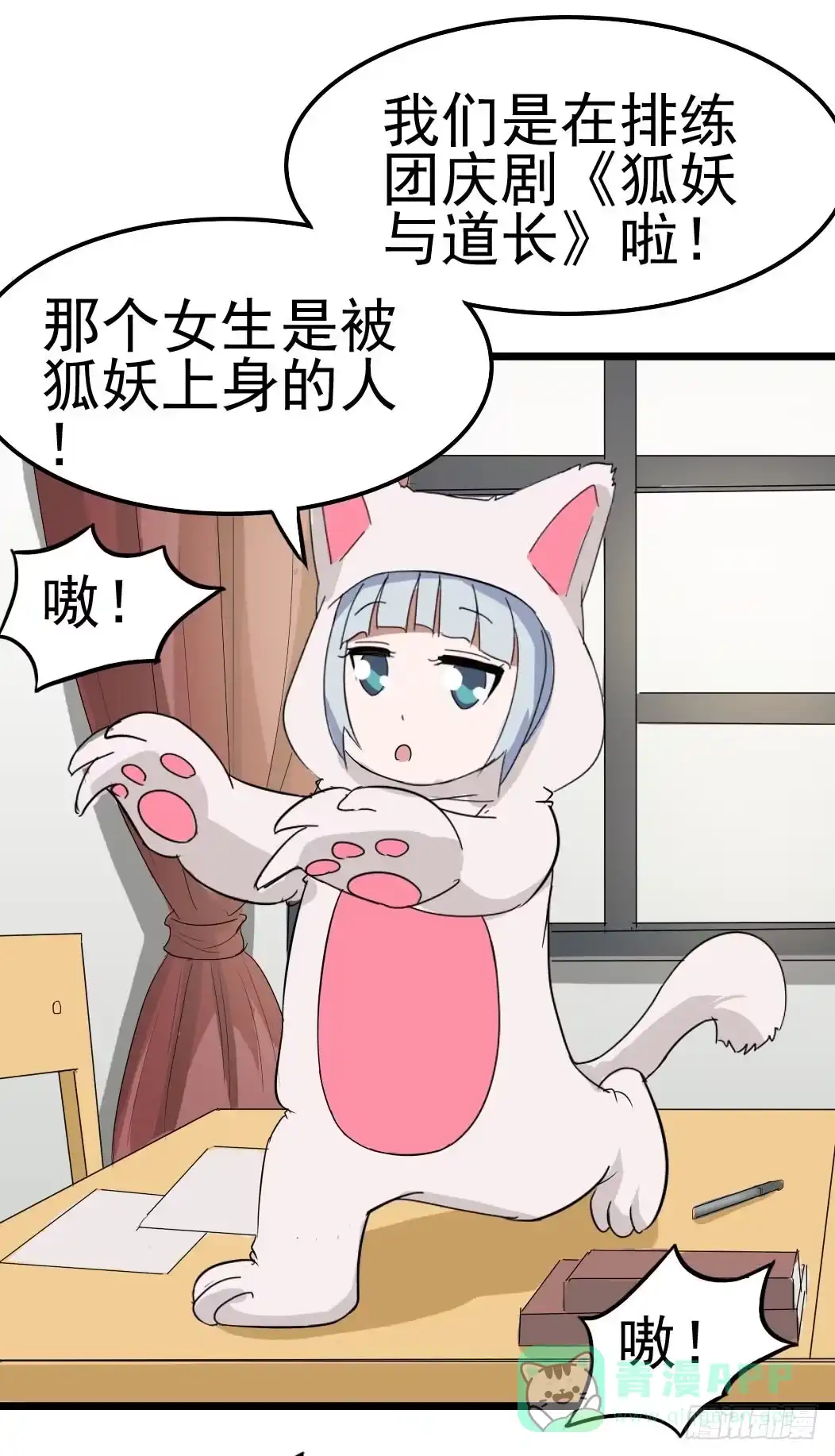 《恶灵调教女王》Part10·背背幽灵之卷（一） 第26页