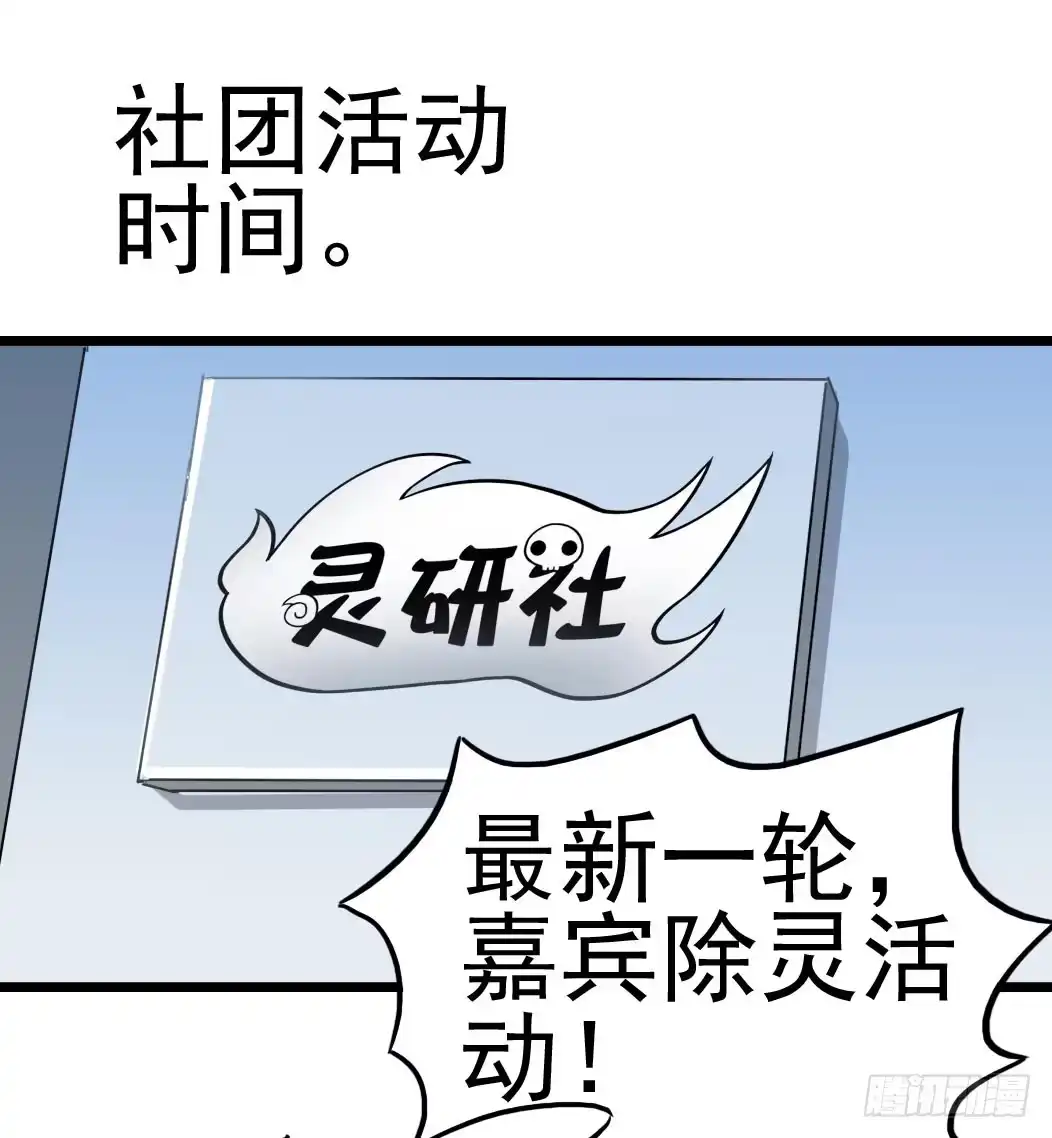 《恶灵调教女王》Part10·背背幽灵之卷（一） 第15页