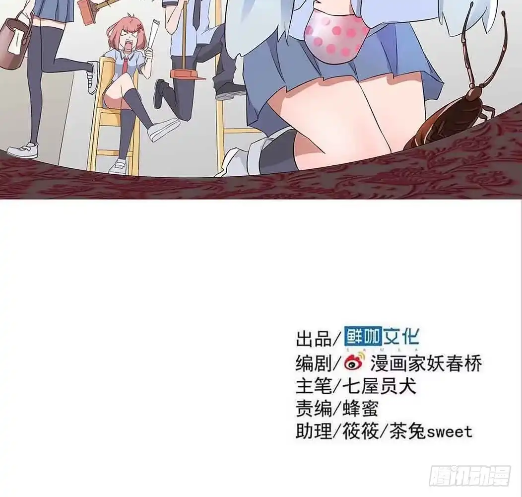 《恶灵调教女王》Part10·背背幽灵之卷（一） 第44页