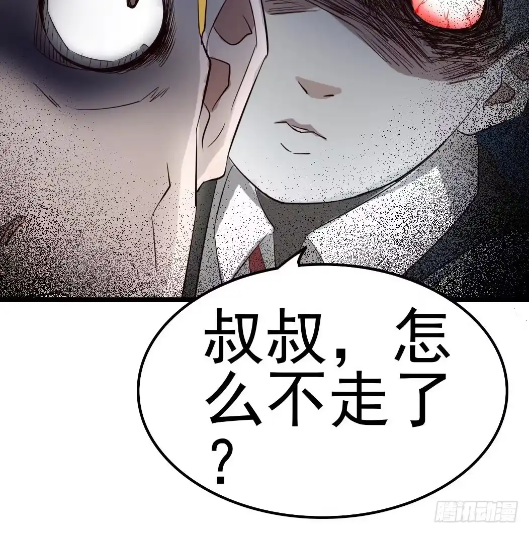 《恶灵调教女王》Part10·背背幽灵之卷（一） 第48页