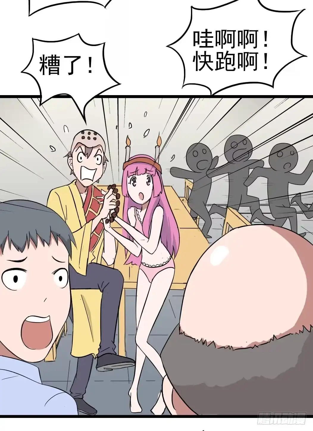 《恶灵调教女王》Part10·背背幽灵之卷（一） 第22页
