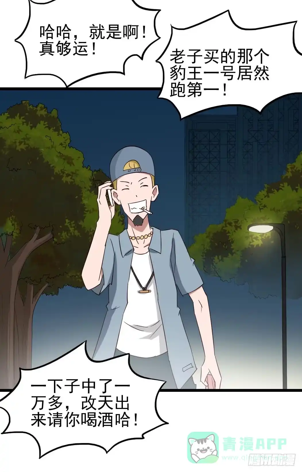 《恶灵调教女王》Part10·背背幽灵之卷（一） 第1页