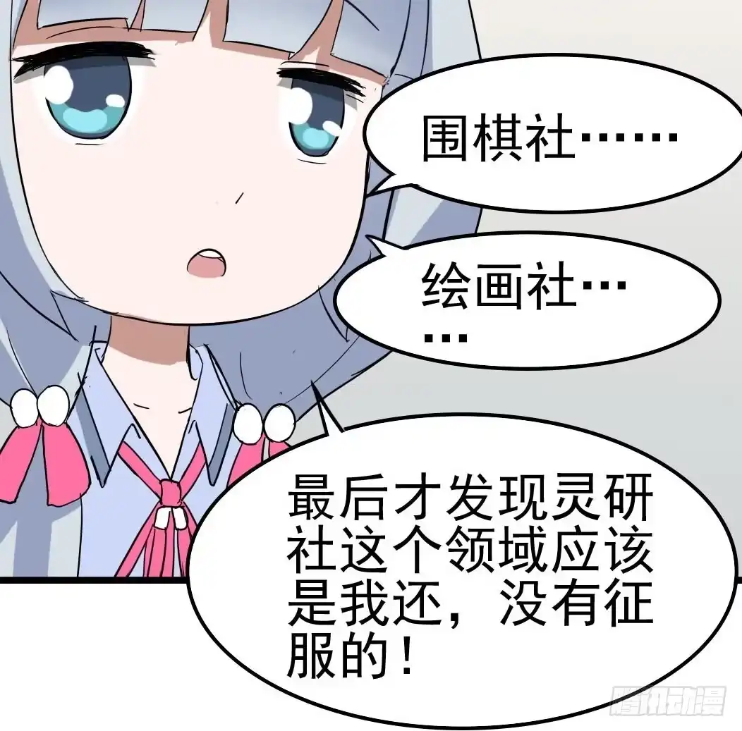 《恶灵调教女王》Part10·背背幽灵之卷（一） 第54页